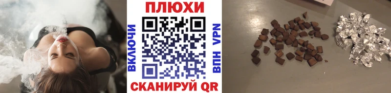Наркошоп Элиста Cocaine Каннабис Мефедрон APVP Гашиш