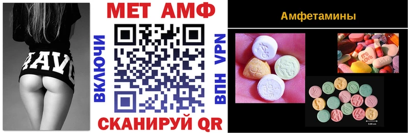 АМФ Розовый  Элиста 