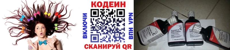 где продают наркотики  Элиста  ссылка на мегу как зайти  Кодеин напиток Lean (лин) 