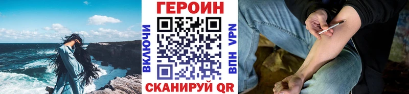 Героин хмурый  закладка  darknet состав  Элиста 