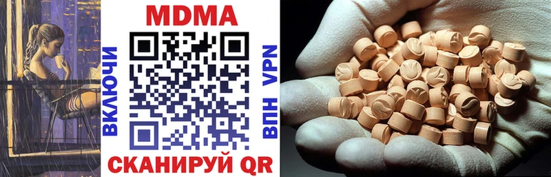 mega онион  Элиста  MDMA молли 