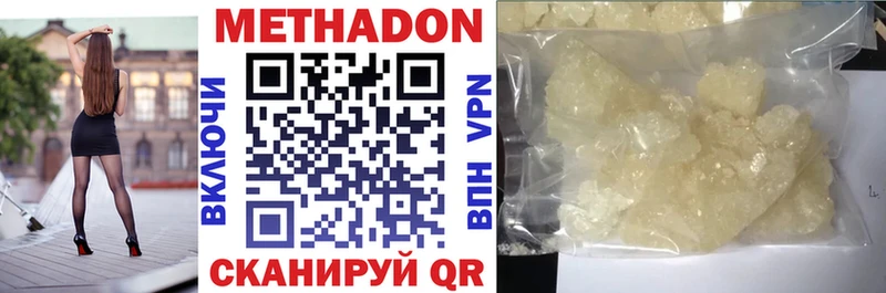 Метадон VHQ  Элиста 