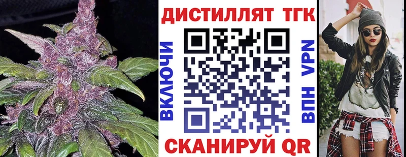 ТГК вейп с тгк где найти наркотики Элиста